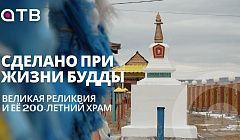 Сделано при жизни Будды | Великая реликвия и её 200-летний храм | Анонс грандиозного праздника Еравны