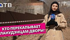 «Нарядные работы» или детектив на ПВЗ. Кто перекапывает уланудэнцам дворы?