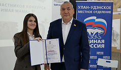 В Улан-Удэ подвели итоги конкурса «Моя любимая мама»