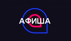 Сходка косплейщиков, фестиваль электронной музыки и забег на Байкале. #Афиша АТВ