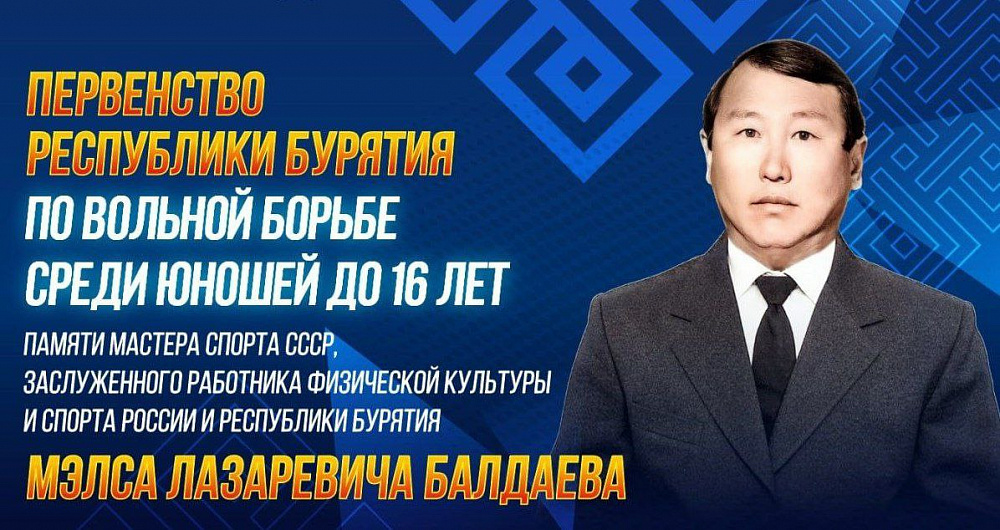 Борцы Бурятии посоревнуются за звание лучшего Борцы Бурятии посоревнуются за звание лучшего