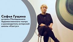 7 вопросов. Софья Гущина