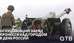 Кто из ФСБ навёл шума в Улан-Удэ? Оглушающий заряд пронёсся над городом в День России