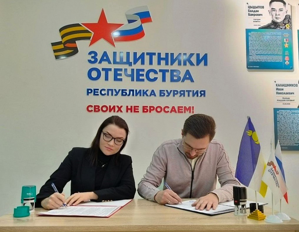 В Улан-Удэ филиал фонда «Защитники Отечества» пополнился специалистом Государственного юридического бюро В Улан-Удэ филиал фонда «Защитники Отечества» пополнился специалистом Государственного юридического бюро