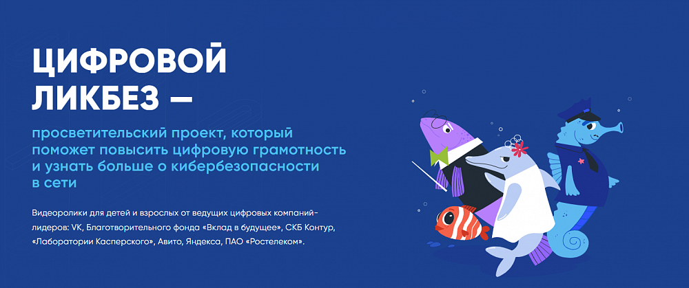 Яндекс научит школьников защищаться от кибермошенников Яндекс научит школьников защищаться от кибермошенников