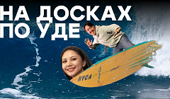 По Уде на досках. В Бурятии открыли сезон сапсёрфинга