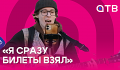 «Я сразу билеты взял». Уланудэнцы о Жене Трофимове и «Комнате культуры»