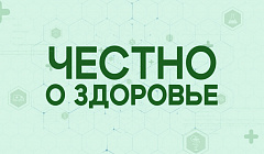 От первого бокала до «белой горячки» / «Честно о здоровье»