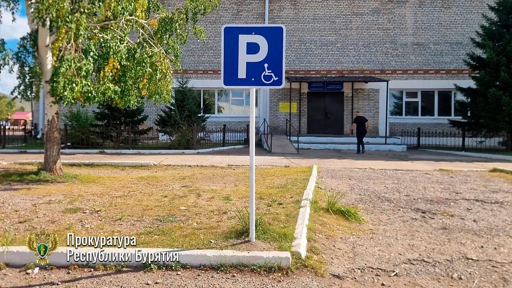 В районе Бурятии школа стала доступнее после проверки прокуратуры В районе Бурятии школа стала доступнее после проверки прокуратуры