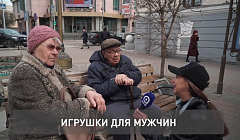 Игрушки для мужчин. Жизненный УУlive