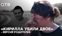 Новые подробности дела об убийстве подростка в Улан-Удэ  