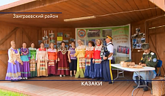 Казачий фестиваль