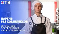Парень без комплексов. Ветеран СВО после ранения нашёл себя на кухне | История Алексея Милюшина