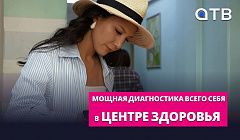 От жира и мышц до нервов и зубов. Мощная диагностика всего себя в Центре здоровья