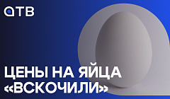 Цены на яйца «вскочили»: как уланудэнцы готовятся к Пасхе