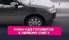 Ограничения для фур и подсыпка во дворах. Улан-Удэ готовится к первому снегу