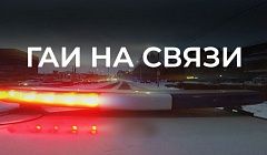 Пьяная автоледи без прав устроила смертельное ДТП / "ГАИ на связи"