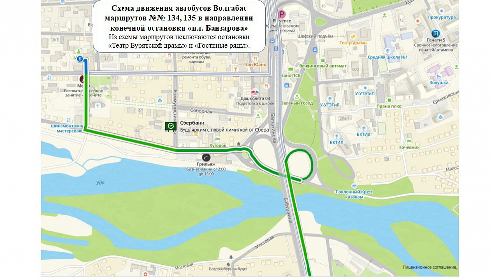 В Улан-Удэ изменят схему движения маршрутов № 134 и 135 В Улан-Удэ изменят схему движения маршрутов № 134 и 135