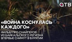 «Война коснулась каждого» | Фильм про снайперов из Байкальского региона впервые снимут в Бурятии
