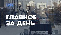 Главное за день: два человека погибли в ДТП в Бурятии