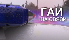 Люди, поезд, ДТП. Свежий выпуск «ГАИ на связи»