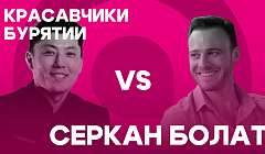 Красавчики Бурятии vs Серкан Болат. УУlive о запрете турецких сериалов в России