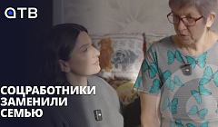 Соцработники заменили семью. Анонс нового выпуска «Дом, в котором я живу»