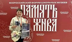 Школа из Бурятии победила во Всероссийском конкурсе школьных музеев