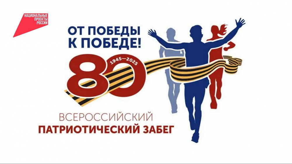 В Улан-Удэ состоится Международная беговая акция мира, памяти, дружбы и взаимопонимания В Улан-Удэ состоится Международная беговая акция мира, памяти, дружбы и взаимопонимания