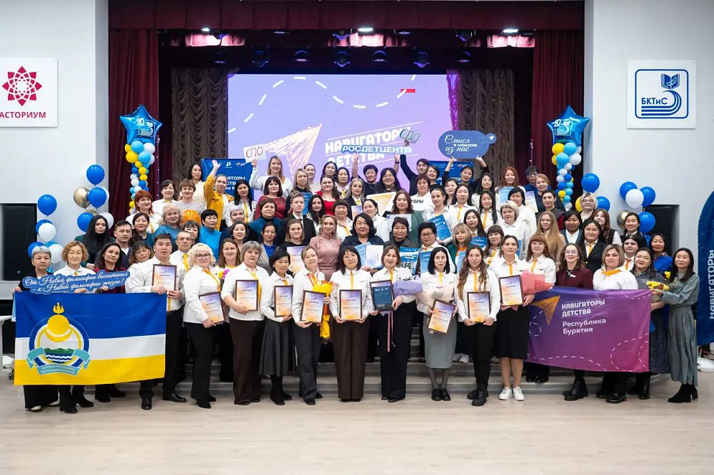 В Бурятии выявили лучших «Навигаторов детства» В Бурятии выявили лучших «Навигаторов детства»
