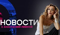 Двух забайкальцев, завербованных украинцами, задержала ФСБ. Новости АТВ (08.10.2026)
