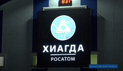 В Бурятии добывают уран. Репортаж с секретного предприятия