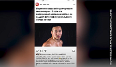Фальшивый миллионер обманывает жителей Бурятии