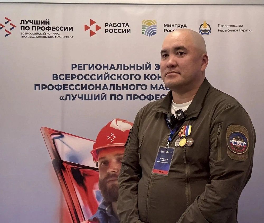 Ветеран СВО представляет Бурятию в конкурсе «Лучший по профессии» Ветеран СВО представляет Бурятию в конкурсе «Лучший по профессии»