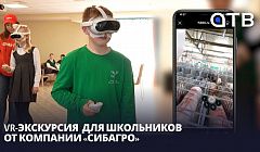 «Телепортация» на крупный свинокомплекс Бурятии. VR-экскурсия  для школьников от компании «Сибагро»