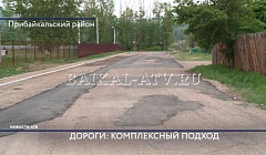 Министр транспорта Бурятии оценил строительство дорог в Прибайкальском районе
