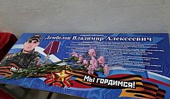 В улан-удэнской школе открыли Парту Героя