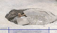 Во дворе жилого дома в Улан-Удэ провалилась дорога