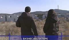 В Бурятии успешно реализуют "дальневосточный гектар"