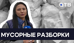Мусорные разборки. Кто и почему проигнорировал субботники в Улан-Удэ?