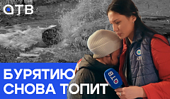 Бурятию снова топит. Талые воды спустились на Иволгинский район