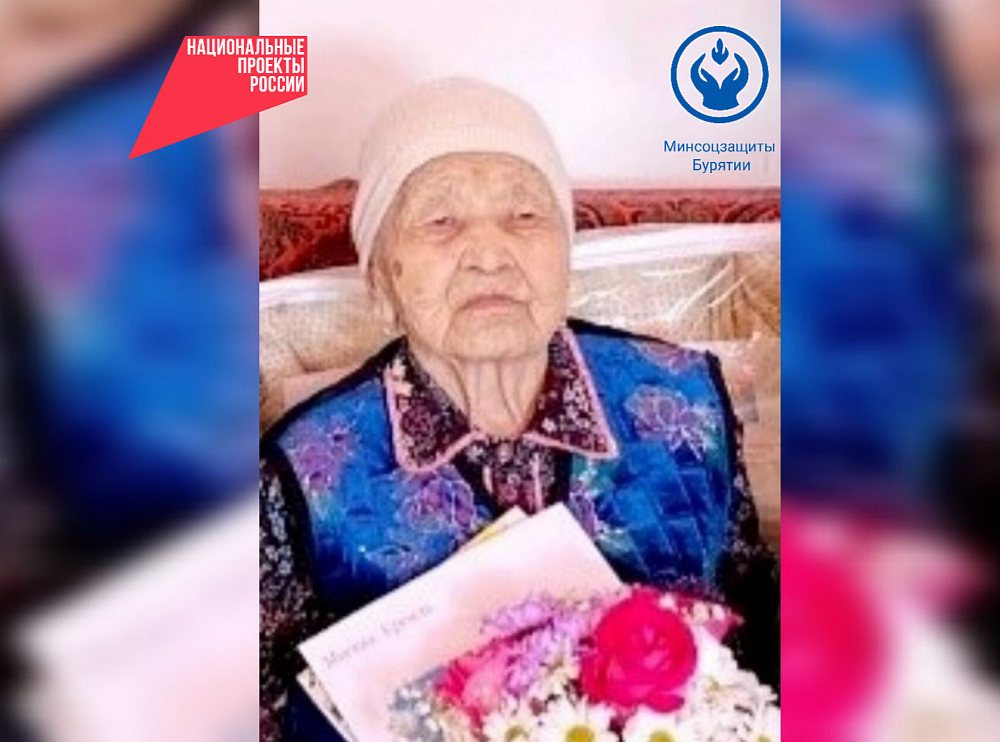 В Бурятии участница трудового фронта отметила 98-летие В Бурятии участница трудового фронта отметила 98-летие