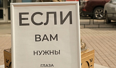 Социальный эксперимент АТВ: уланудэнцев проверили на дальновидность