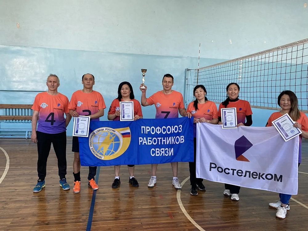 Команда сотрудников «Ростелекома» вошла в тройку лидеров республиканской отраслевой спартакиады Команда сотрудников «Ростелекома» вошла в тройку лидеров республиканской отраслевой спартакиады