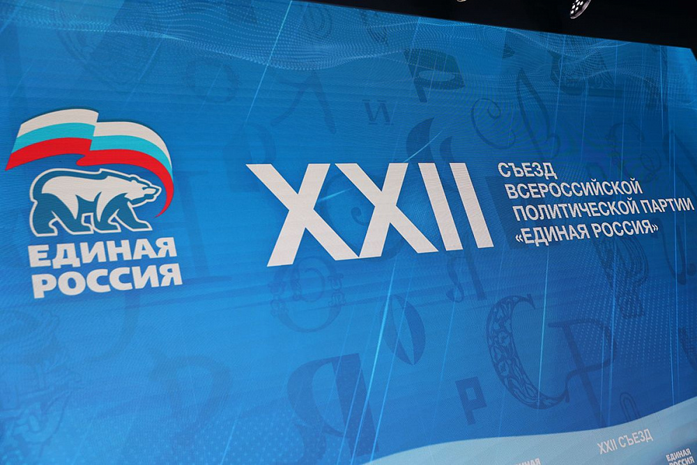 Ветераны СВО вошли в состав руководства «Единой России»