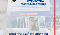 Детский сад за 330 млн рублей для ребятишек Иволгинского района