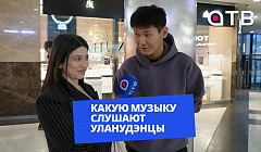 От рэпа до шансона: какую музыку слушают уланудэнцы