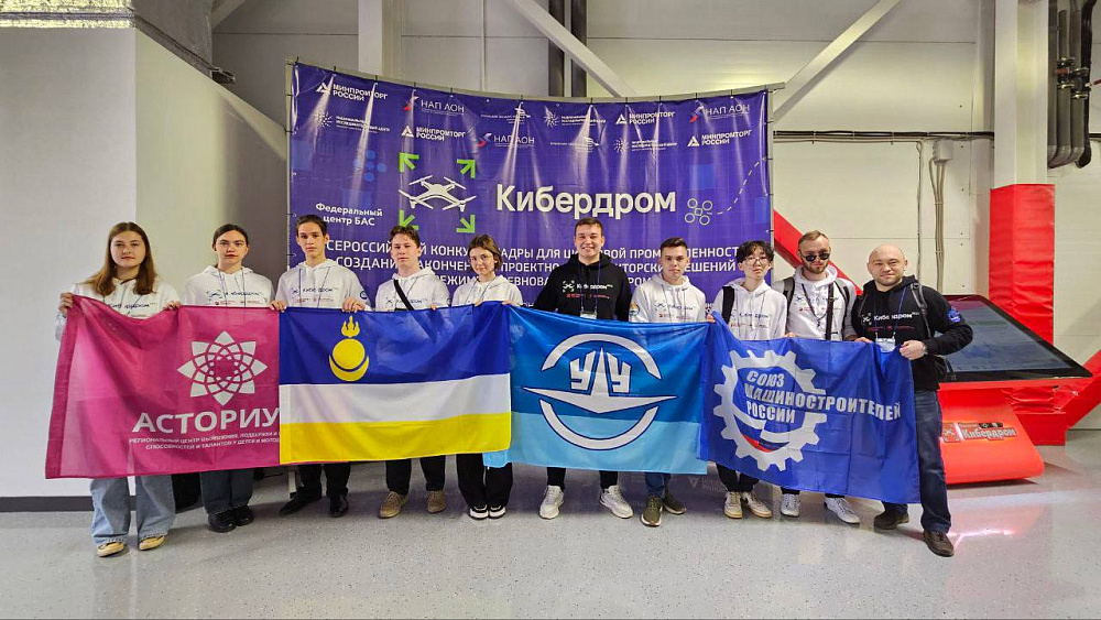 Команда У-УАЗ вошла в десятку лучших на финале соревнований «Кибердром» Команда У-УАЗ вошла в десятку лучших на финале соревнований «Кибердром»