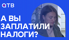 А вы заплатили налоги? Как пополняется бюджет Улан-Удэ, и на что уходят деньги