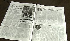 "Дело заходит слишком далеко"